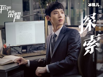 倍受期待的电视剧《平凡的荣耀》官宣，阵容强大值得期待！