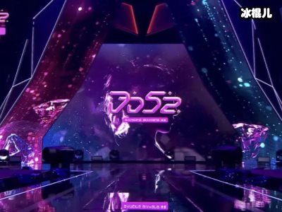 《DD52》选手搞笑清唱表演让导师无奈，这是《欢乐喜剧人》翻版？
