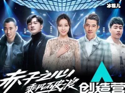 《创造营2019李昀锐》资料背景介绍，他凭借歌声强势出圈！