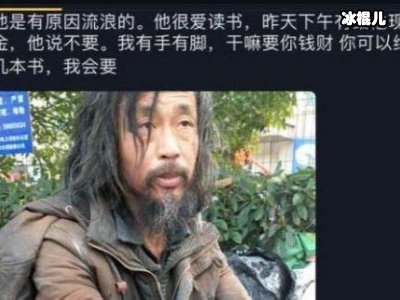 抖音沈大师不再流浪，了吗理了头发拍了照判若两人！