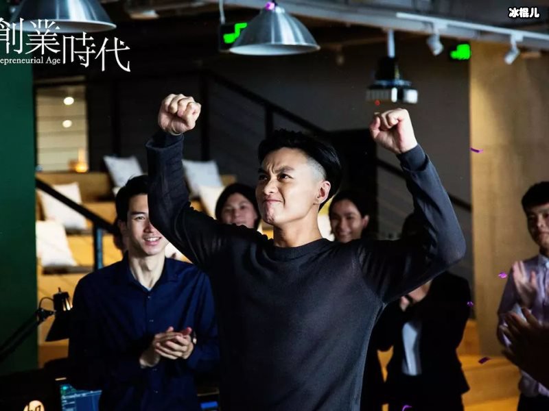 创业时代郭鑫年那蓝什么时候在一起，自始至终心里爱的只有你