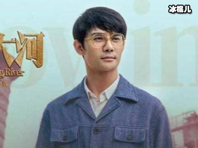 大江大河梁思申女主身份已奠定，第二部成年后才有感情戏！