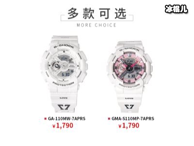 G-SHOCK + SMFK的不定时男女炸街值期待吗？