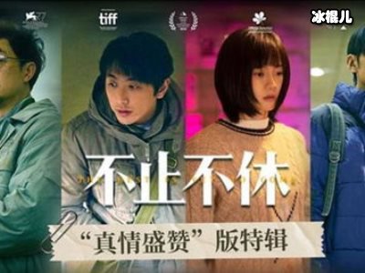 《不止不休》公布推广曲，《选择》MV白客一腔孤勇守护正义微芒！