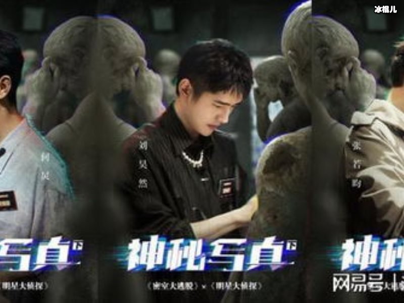 《密逃2》剪辑引粉丝不满，杨幂方抵制节目宣传！