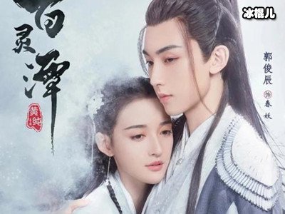 《百灵潭》是根据小说改编的吗？《百灵潭》结局是he还是be？