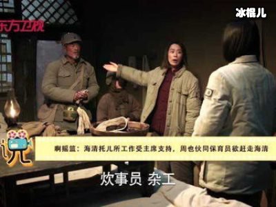《啊摇篮》囡囡是谁的女儿？囡囡牺牲了吗？