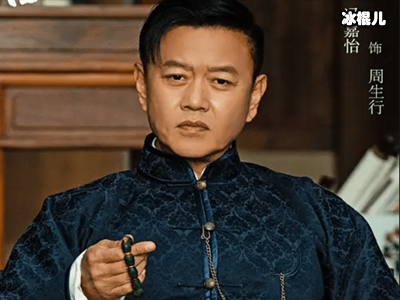 《一生一世》周生行是坏的吗？佟佳人为什么嫁给周文川？