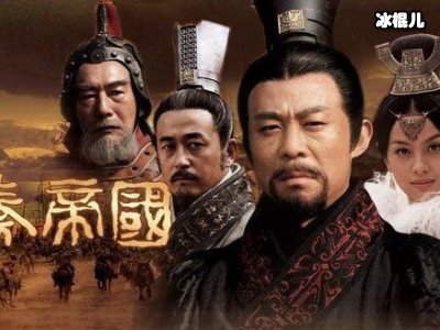 《大秦帝国》终于收官，张鲁一饰演秦始皇