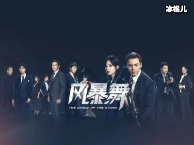 风暴舞江华是谁杀的？背后阴谋是什么？