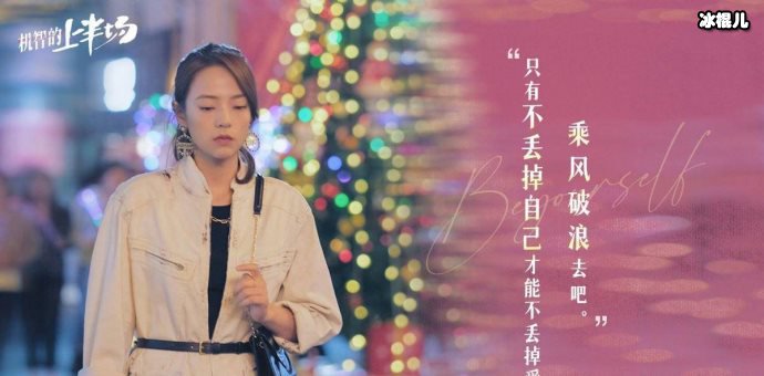 《机智的上半场》沈月演技备受争议，网友：假小子形象不适合！