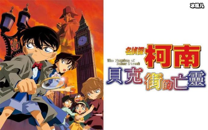 《名侦探柯南：贝克街的亡灵》曝数字生命版，预告头脑大战一触即发