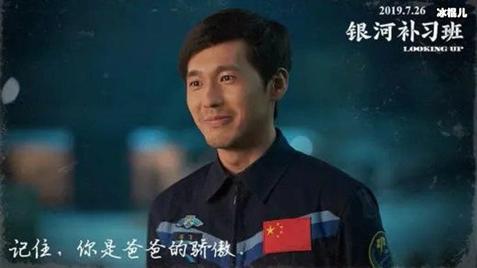 《银河补习班》搞笑一贯的邓超，走心上演父子深情