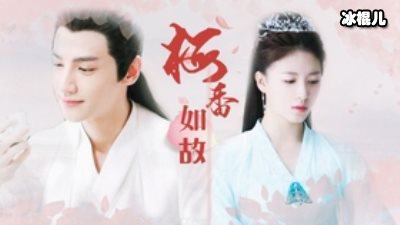 《红昭愿》《芒种》作者维权言并未授权综艺，被侵权称毫无尊严