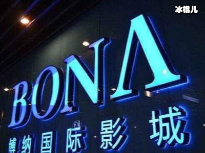 博纳高层跳楼，万达裁员保公司电影业何时才能迎来春天？