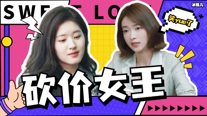 《我的砍价女王》宁萌真怀孕了吗？宁萌后来变好了？