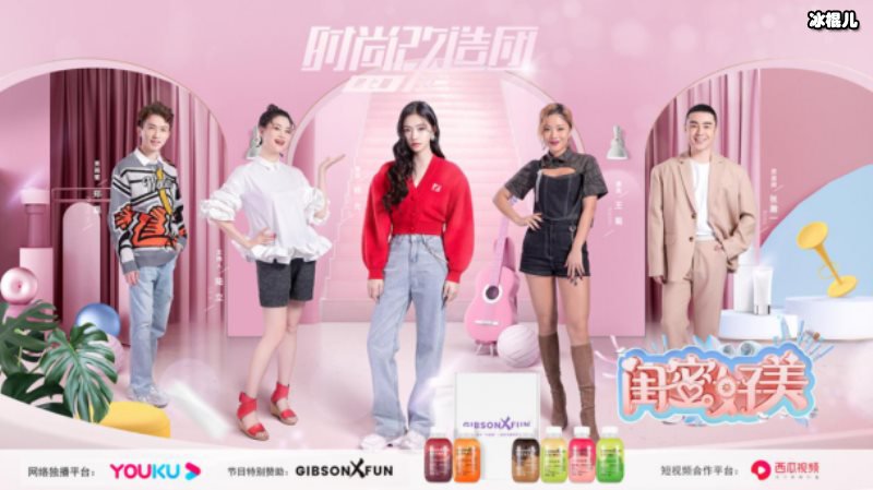 VVL微微一笑品牌升级，与时尚综艺《闺蜜好美》达成合作