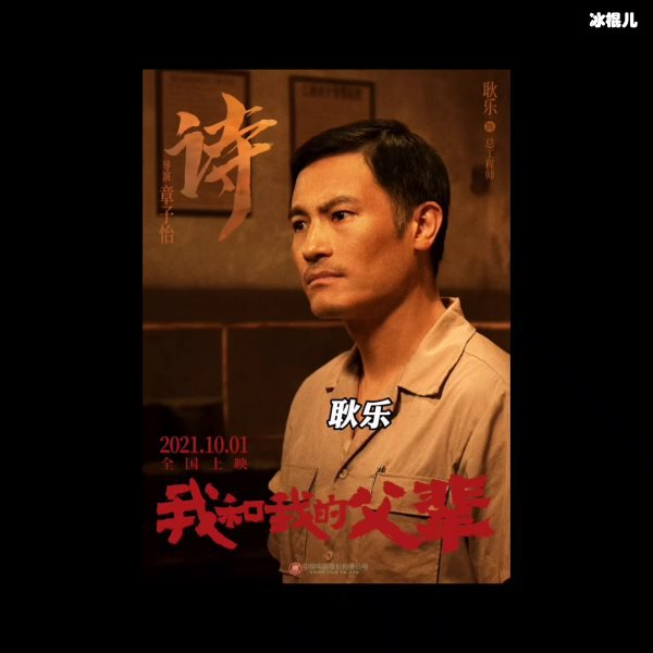 《我和我的父辈》和《长津湖》哪个好看？看你怎么选择了