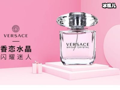 范思哲粉钻香水香调留香时间多久，这款香水你值得拥有！