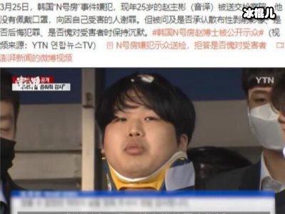 N号房事件即将改编为电影，房间创始人为大学生