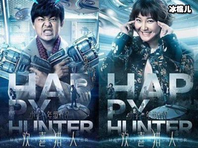 陈赫包贝尔主演喜剧《欢喜猎人》，演员阵容十分强大让人期待