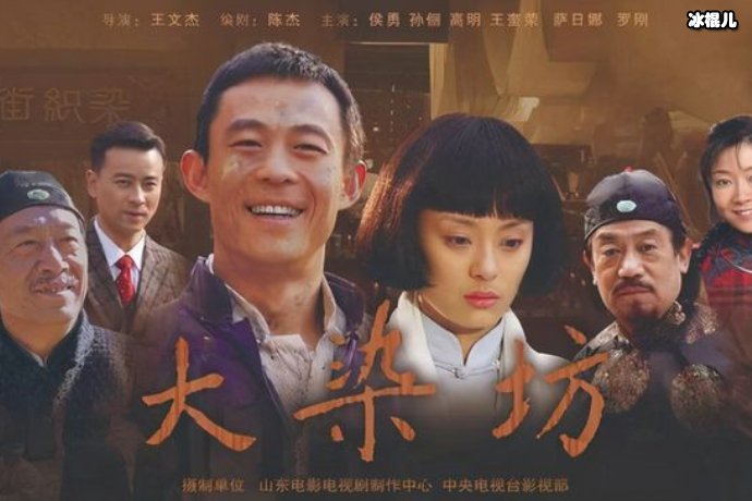 曾经爆火的商战片惨遭停播，《大染坊》到底触碰了谁的逆鳞