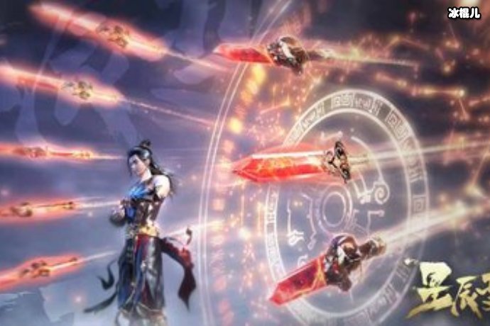 《星辰变》第三季开播，情节紧凑收获好评