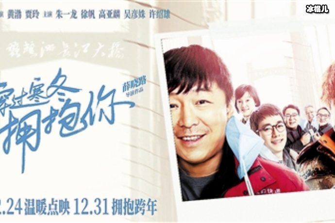 穿越寒冬拥抱你电影在线观看