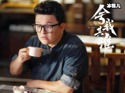 《舍我其谁》盛景初结局如何？程了的结局是什么？