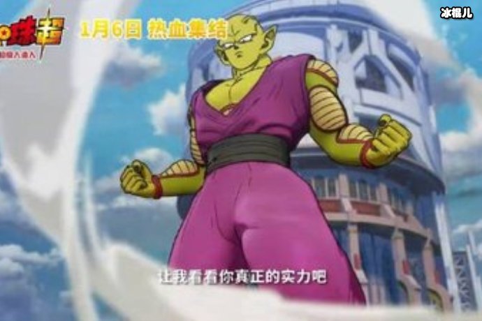 《龙珠超：超级人造人》比克输了？大战伽玛2号惨被KO