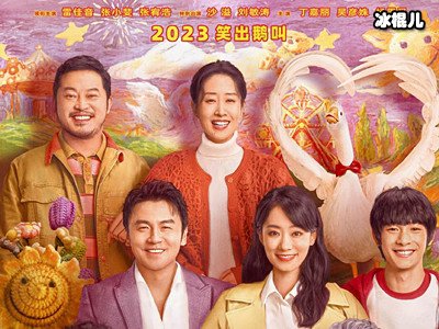 《交换人生》哈哈哈哈特辑，雷佳音成“百缩小音”