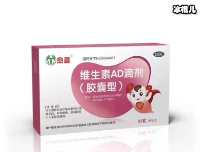pentavite维生素AD滴剂，孩子眼睛闪亮的好帮手