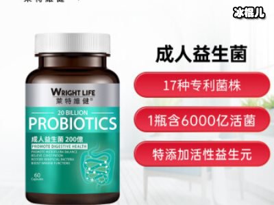 成人益生菌哪种好？牢记三个要点