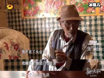 变形计尚成苍爷爷去世，王晨正发文曾经多次看望爷爷变形计