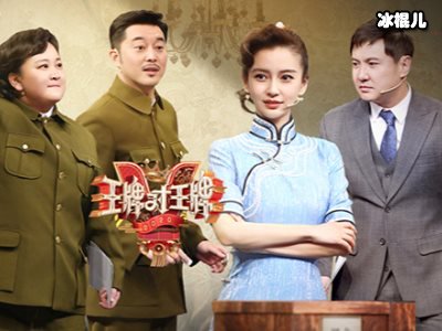 《王牌》以后，经典难再现？沈腾、贾玲新节目遭网友吐槽