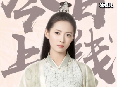 陈钰琪出演校花，王一博出演天才少年《私立蜀山学院》重磅来袭