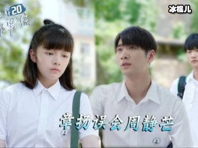《我曾记得那男孩》原著小说结局？男女主最后在一起了吗？