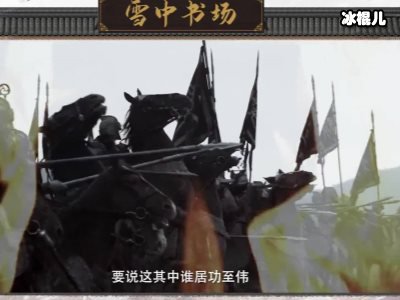 《雪中悍刀行》陈芝豹离开北凉，那么谁最后接手结局又如何？