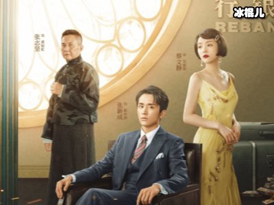 《光芒》程亦治的原型是谁？黄老板原型是谁？