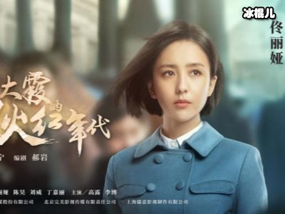 《霞光》电视剧讲了什么？《霞光》主演都有谁？