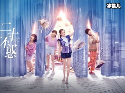 《二十不惑》热播：新人出演女主角是有什么强大背景？