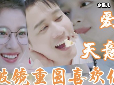 《听说你喜欢我》人物关系图介绍_