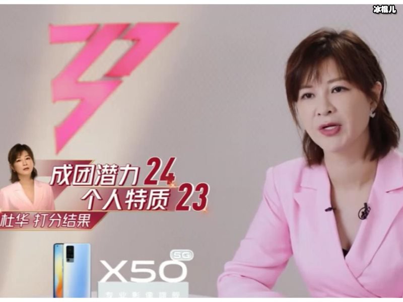 杜华三分钟签下谢娜，仅用20分钟搞定三个亿