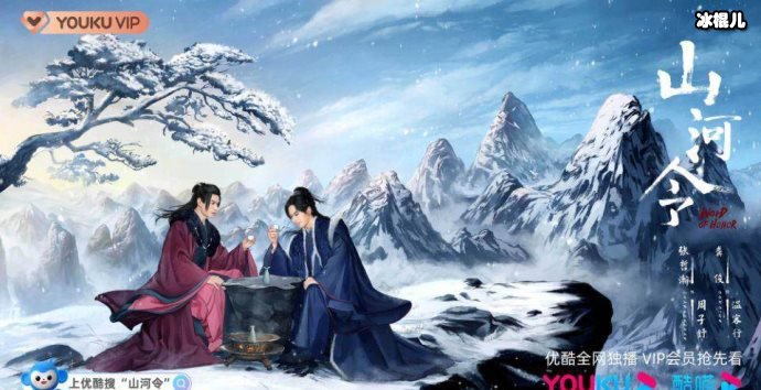 《山河令》喜丧鬼地位这么高？她的地位高吗？