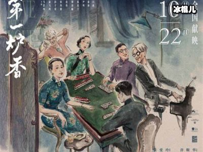 《第一炉香》卢兆麟结局是什么？卢兆麟扮演者是谁？