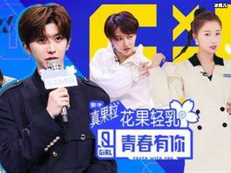 《青你》成团夜，两名中性风成员出乎多少人的预料