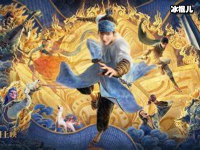 《新神榜杨戬》和《小虎墩》对比，获奥斯卡参评资格