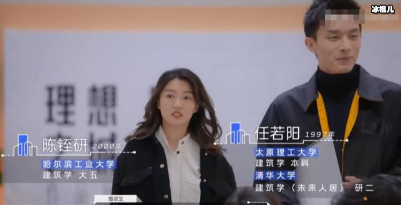 令人心动的offer第四季更新时间，清华任若阳个人信息学历造假？