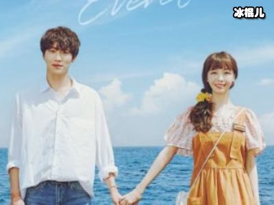 《海岸村恰恰恰》为什么这么火？俊男美女太好嗑