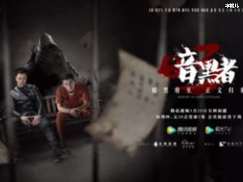 暗黑者3钱要彬是谁？豹哥隐藏太深了